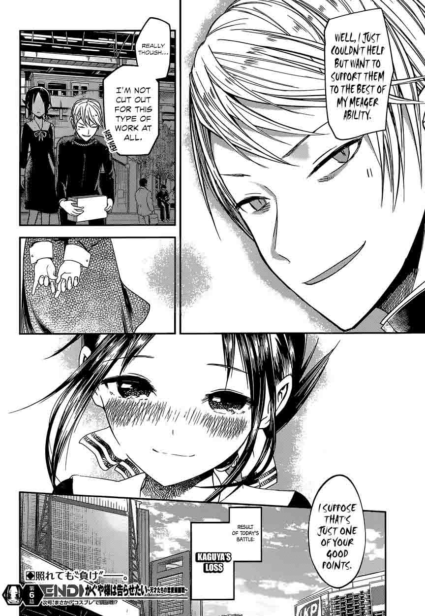 Kaguya-sama wa Kokurasetai: Tensai-tachi no Renai Zunousen Chapter 16 - Page 18