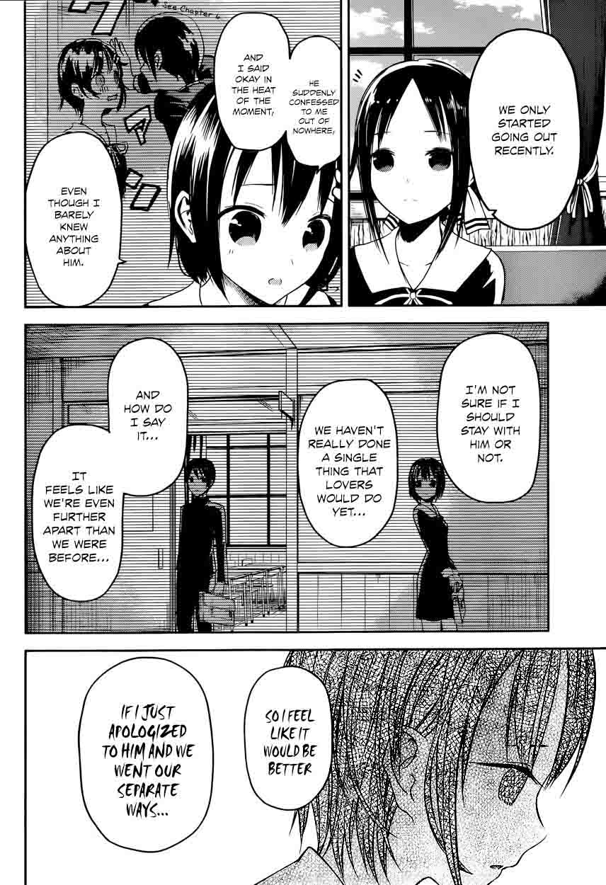 Kaguya-sama wa Kokurasetai: Tensai-tachi no Renai Zunousen Chapter 16 - Page 4