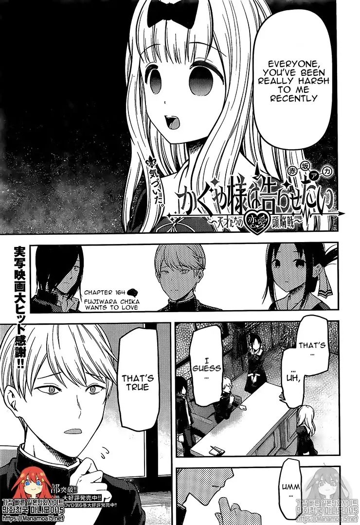 Kaguya-sama wa Kokurasetai: Tensai-tachi no Renai Zunousen Chapter 164 - Page 1