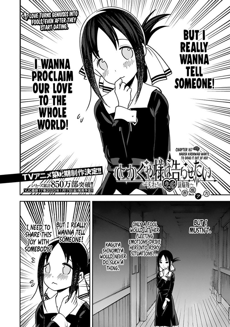 Kaguya-sama wa Kokurasetai: Tensai-tachi no Renai Zunousen Chapter 167 - Page 2