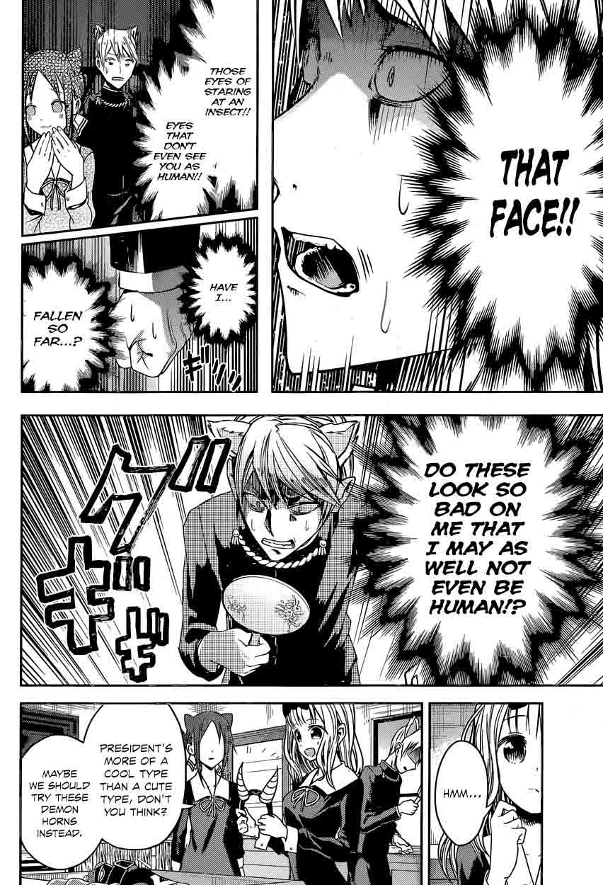 Kaguya-sama wa Kokurasetai: Tensai-tachi no Renai Zunousen Chapter 17 - Page 12