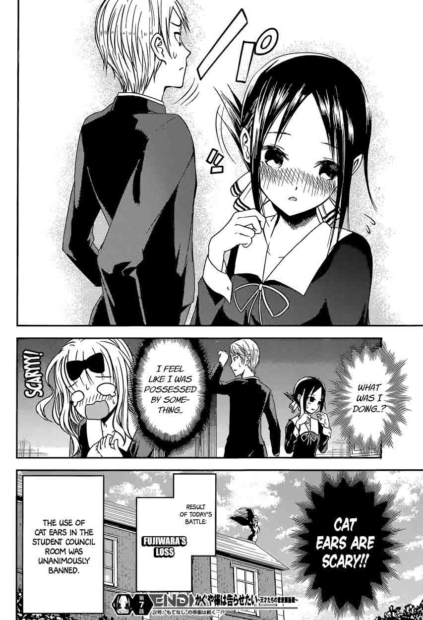 Kaguya-sama wa Kokurasetai: Tensai-tachi no Renai Zunousen Chapter 17 - Page 18