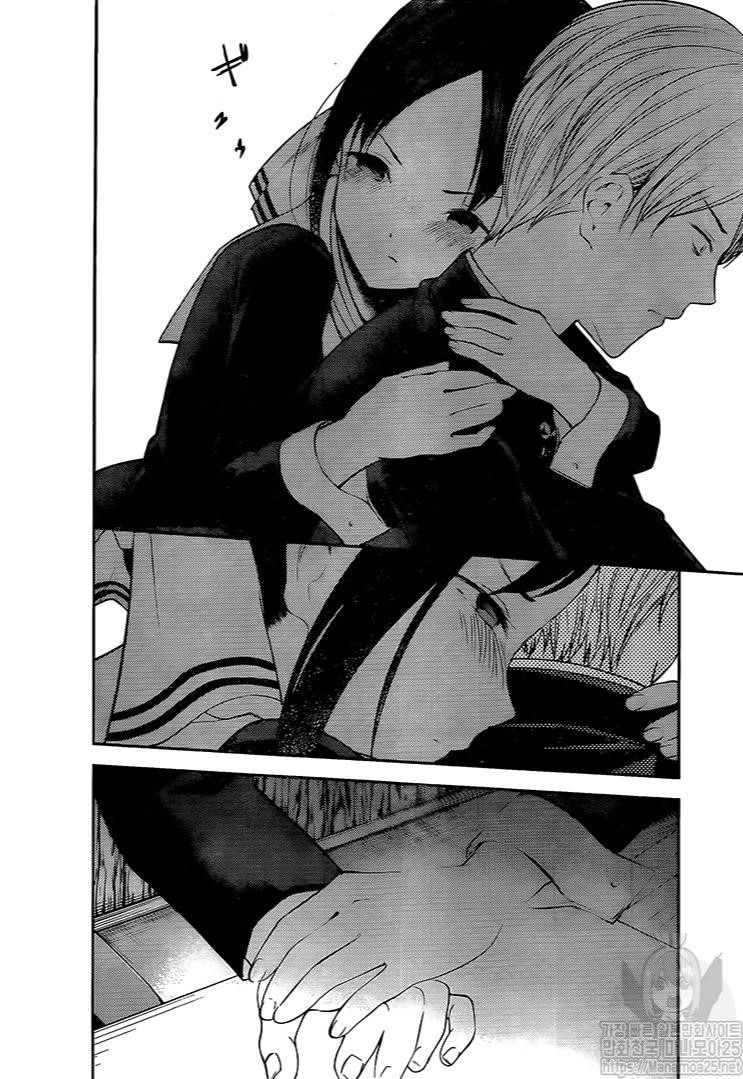 Kaguya-sama wa Kokurasetai: Tensai-tachi no Renai Zunousen Chapter 175 - Page 15