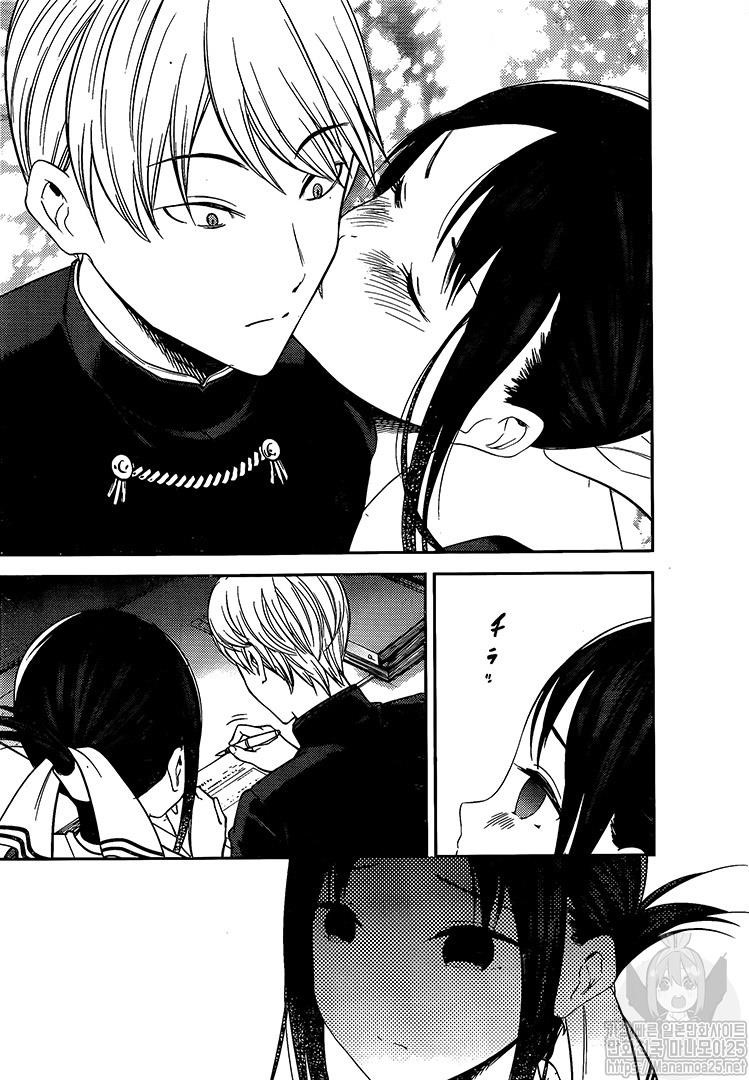 Kaguya-sama wa Kokurasetai: Tensai-tachi no Renai Zunousen Chapter 175 - Page 16