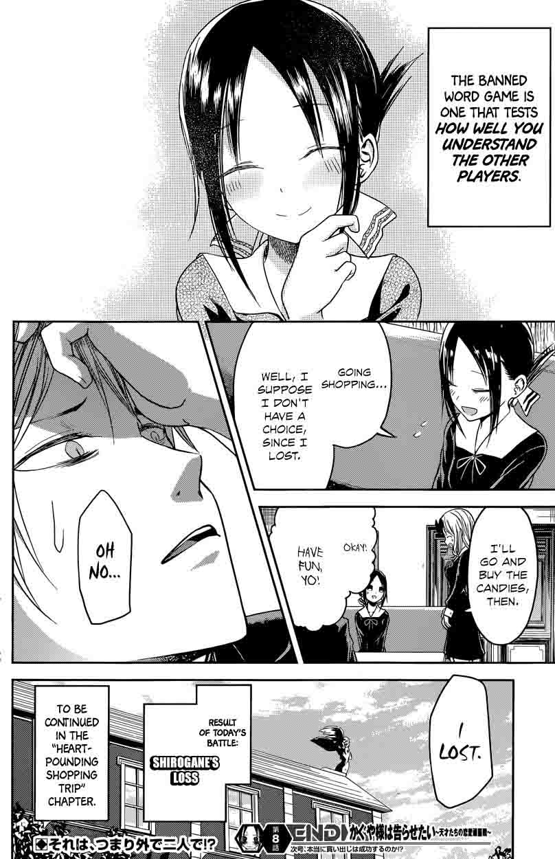 Kaguya-sama wa Kokurasetai: Tensai-tachi no Renai Zunousen Chapter 18 - Page 18