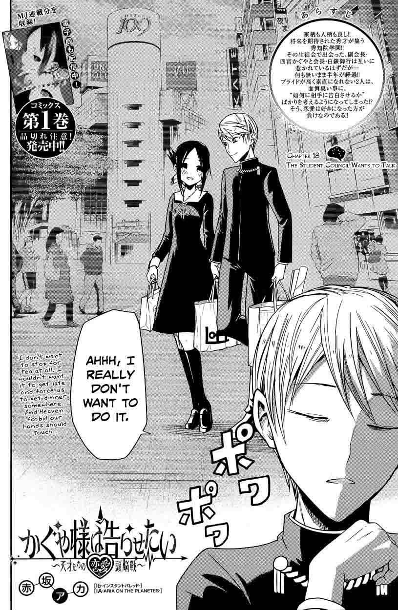Kaguya-sama wa Kokurasetai: Tensai-tachi no Renai Zunousen Chapter 18 - Page 2