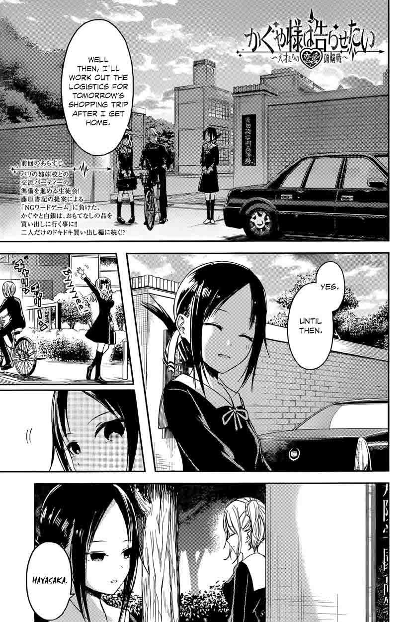 Kaguya-sama wa Kokurasetai: Tensai-tachi no Renai Zunousen Chapter 19 - Page 1