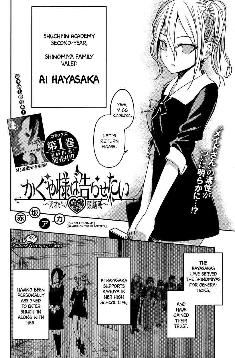 Kaguya-sama wa Kokurasetai: Tensai-tachi no Renai Zunousen Chapter 19 - Page 2