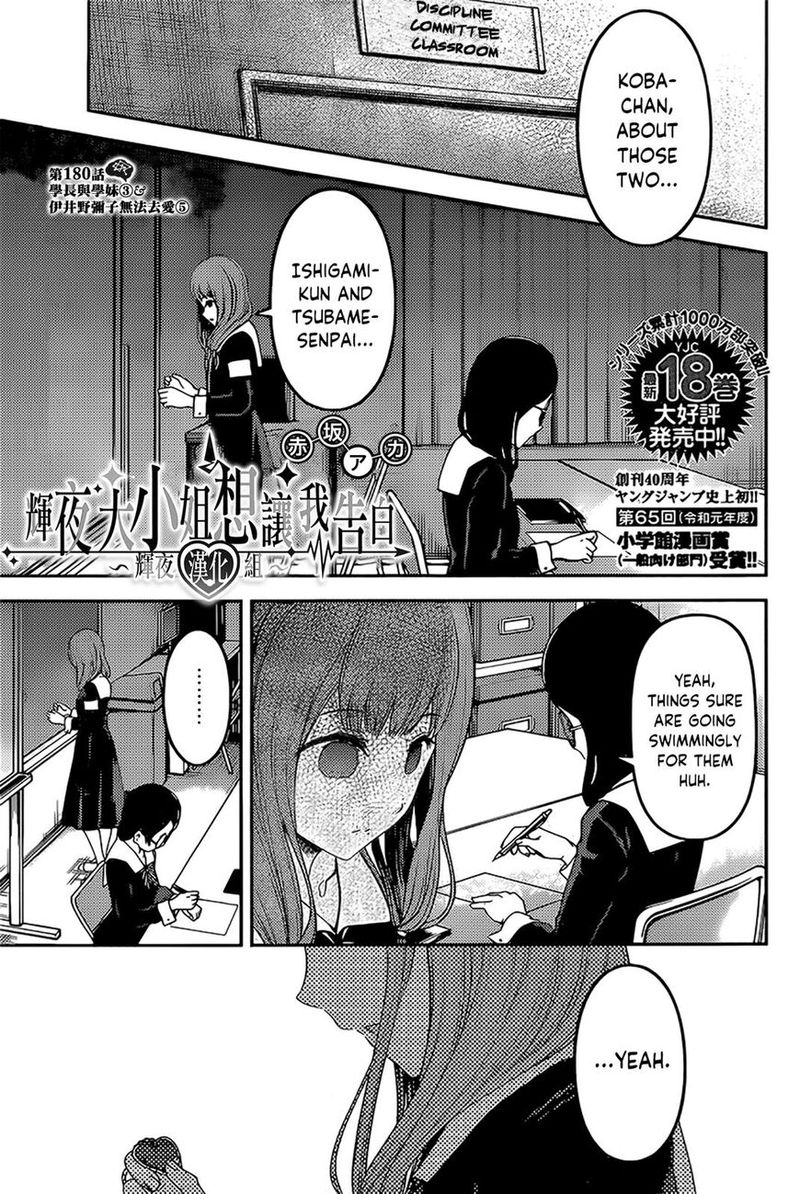 Kaguya-sama wa Kokurasetai: Tensai-tachi no Renai Zunousen Chapter 190 - Page 1