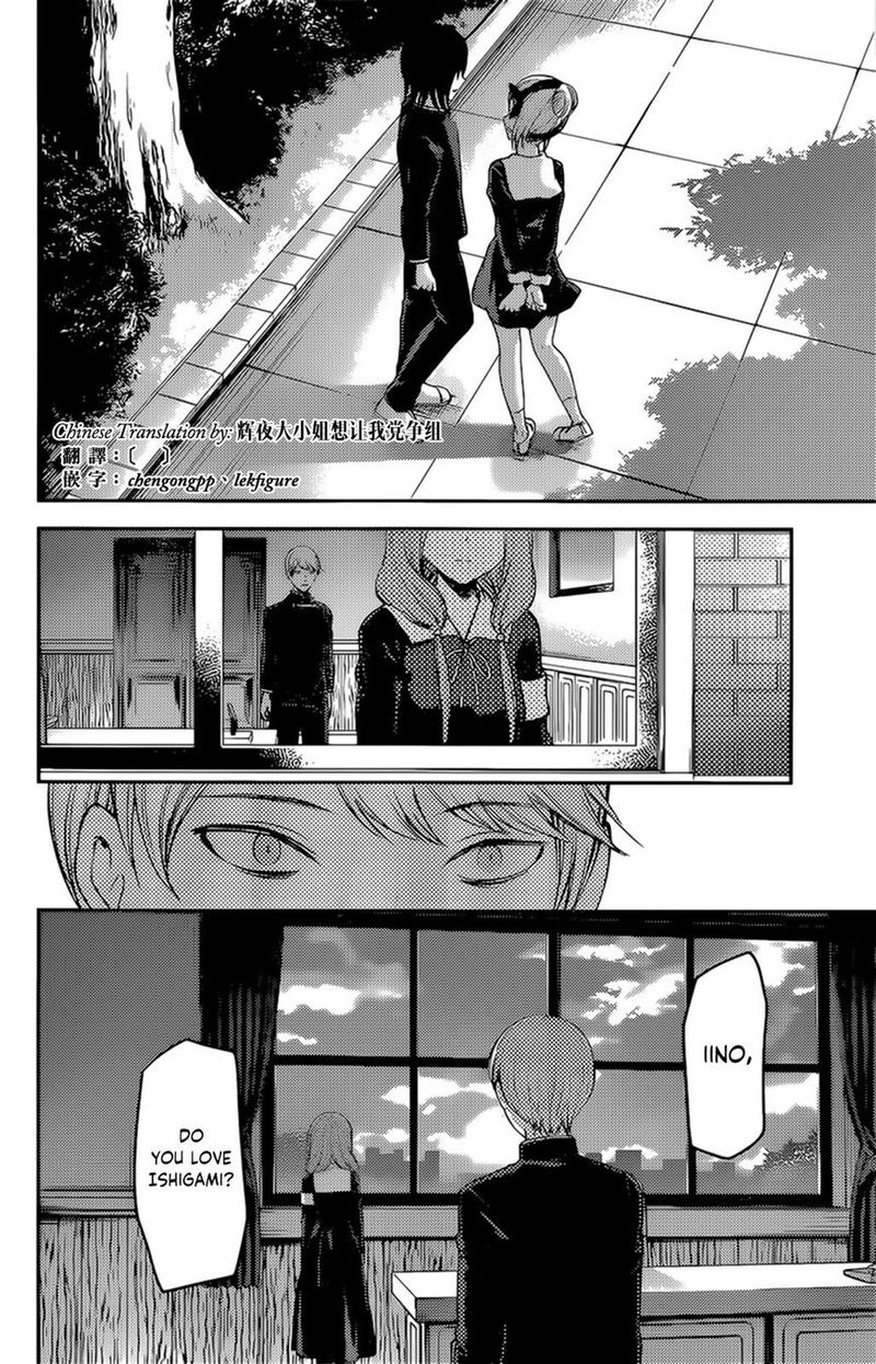 Kaguya-sama wa Kokurasetai: Tensai-tachi no Renai Zunousen Chapter 190 - Page 16