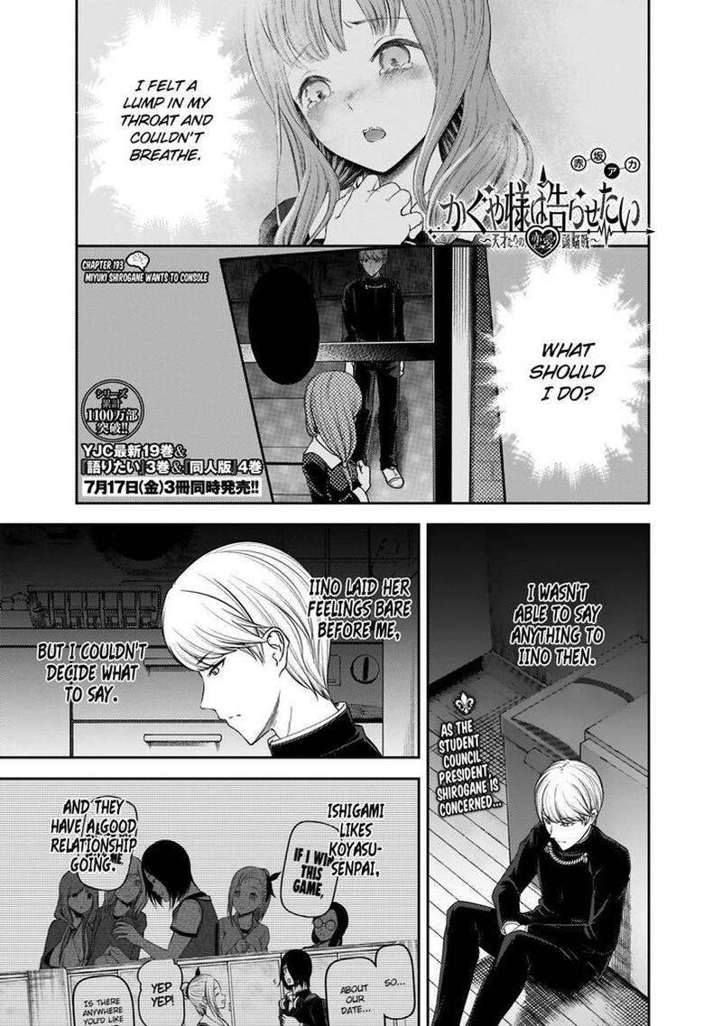 Kaguya-sama wa Kokurasetai: Tensai-tachi no Renai Zunousen Chapter 193 - Page 1