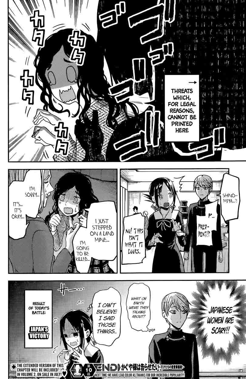 Kaguya-sama wa Kokurasetai: Tensai-tachi no Renai Zunousen Chapter 20 - Page 18
