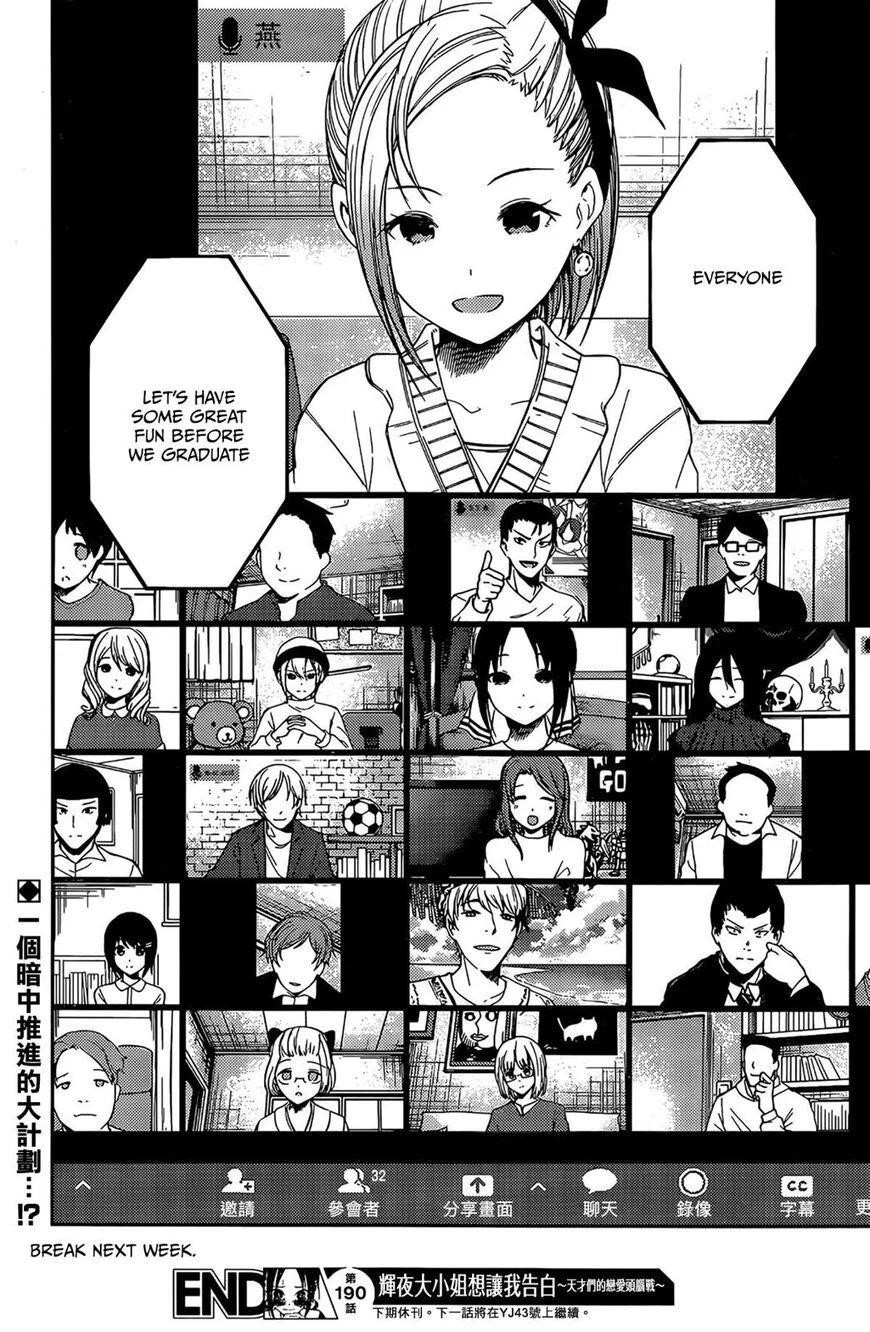 Kaguya-sama wa Kokurasetai: Tensai-tachi no Renai Zunousen Chapter 200 - Page 18