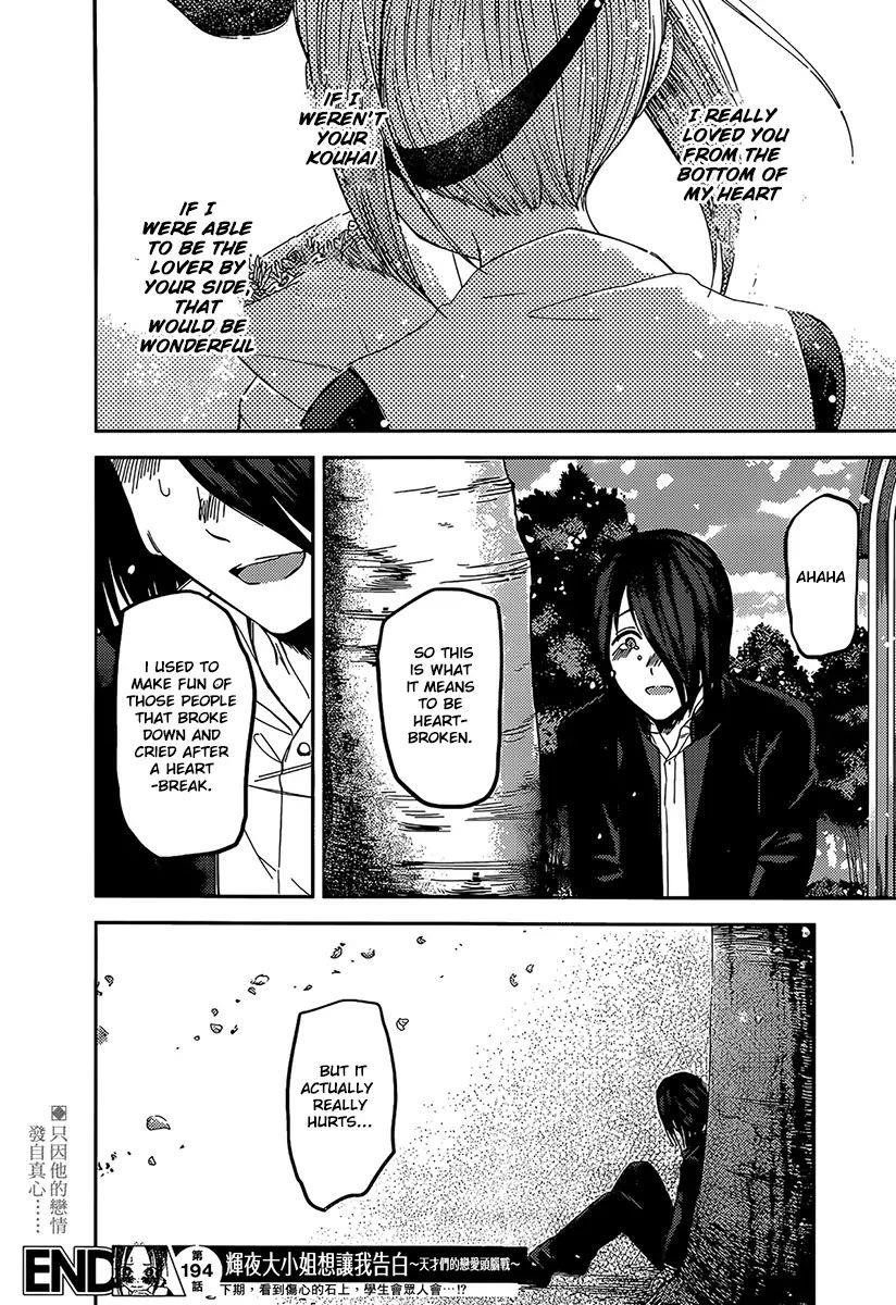 Kaguya-sama wa Kokurasetai: Tensai-tachi no Renai Zunousen Chapter 204 - Page 18