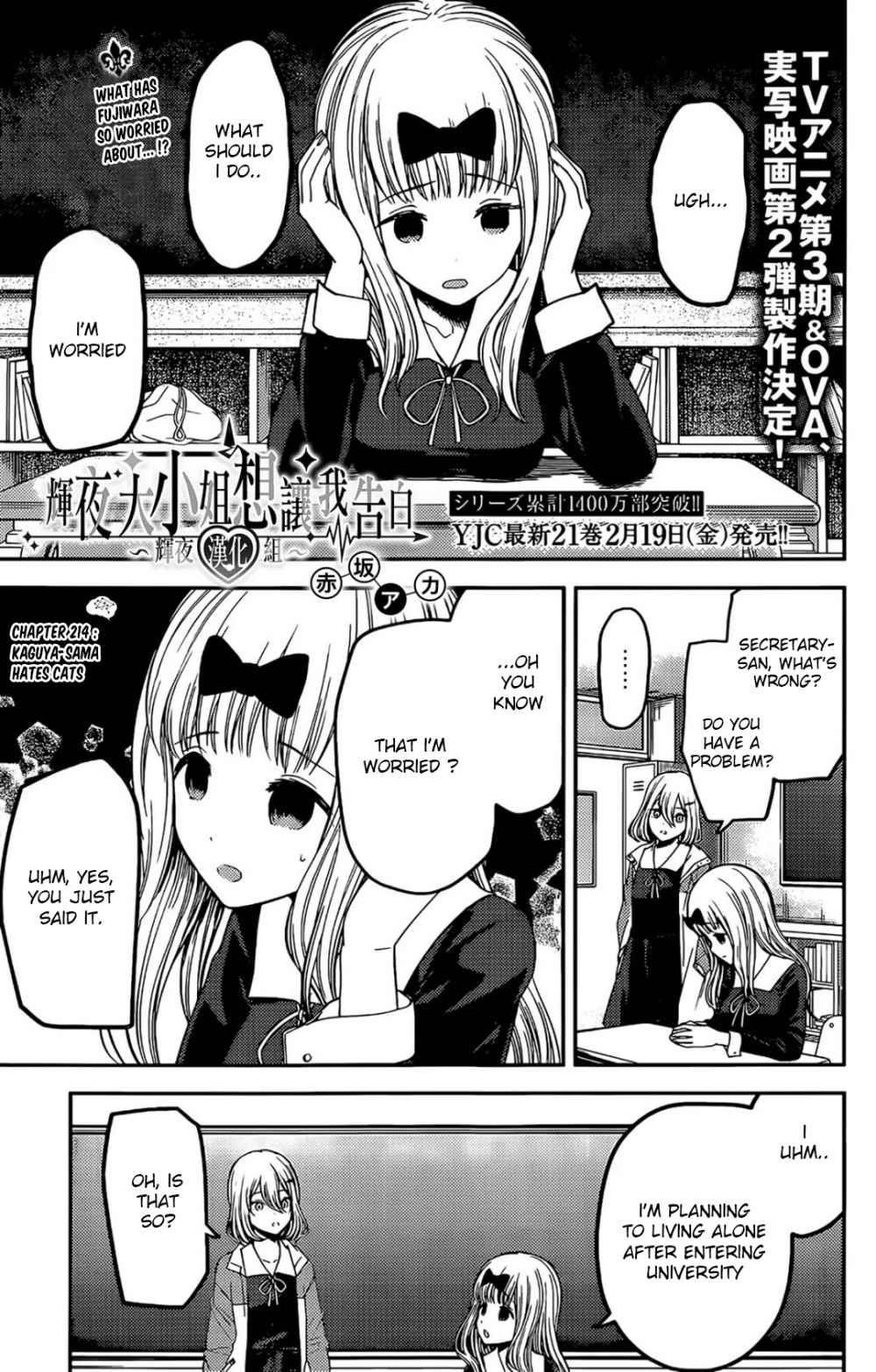 Kaguya-sama wa Kokurasetai: Tensai-tachi no Renai Zunousen Chapter 214 - Page 1