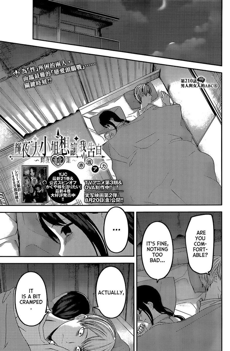 Kaguya-sama wa Kokurasetai: Tensai-tachi no Renai Zunousen Chapter 220 - Page 1
