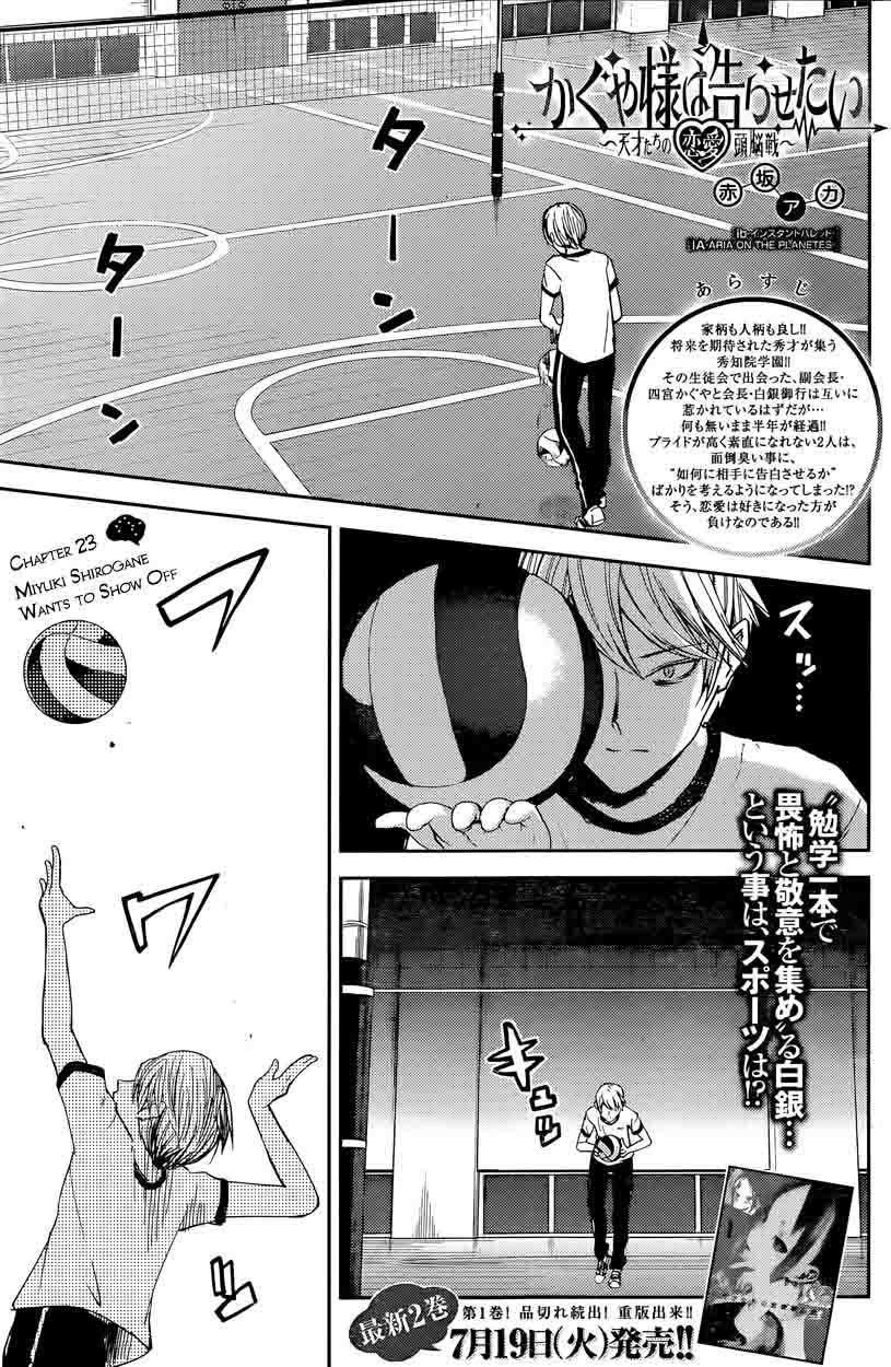 Kaguya-sama wa Kokurasetai: Tensai-tachi no Renai Zunousen Chapter 23 - Page 1