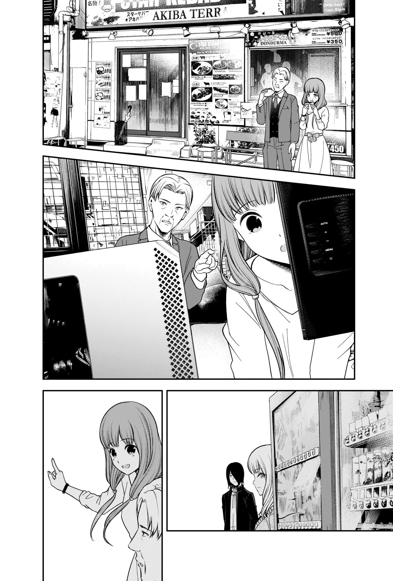 Kaguya-sama wa Kokurasetai: Tensai-tachi no Renai Zunousen Chapter 230 - Page 12
