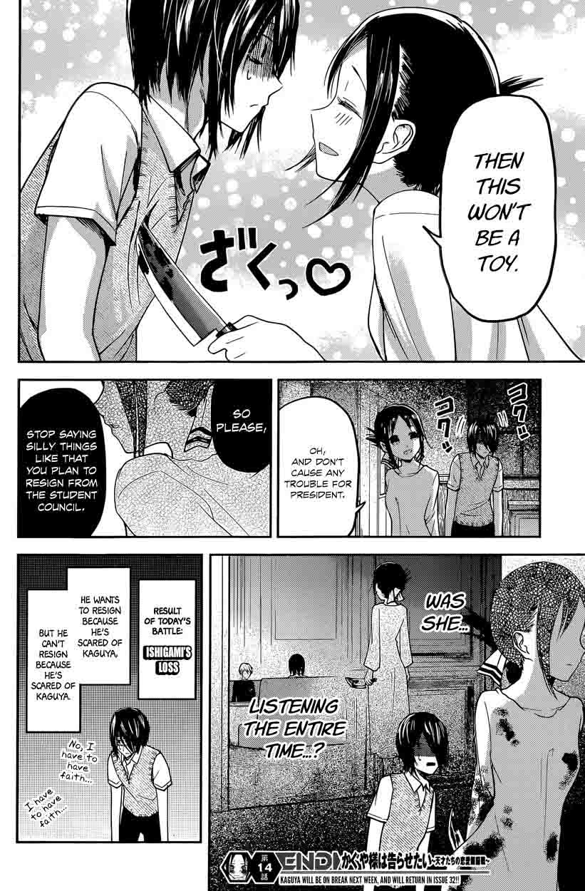 Kaguya-sama wa Kokurasetai: Tensai-tachi no Renai Zunousen Chapter 24 - Page 18