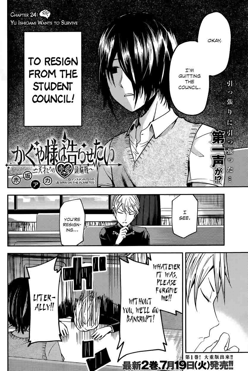 Kaguya-sama wa Kokurasetai: Tensai-tachi no Renai Zunousen Chapter 24 - Page 2