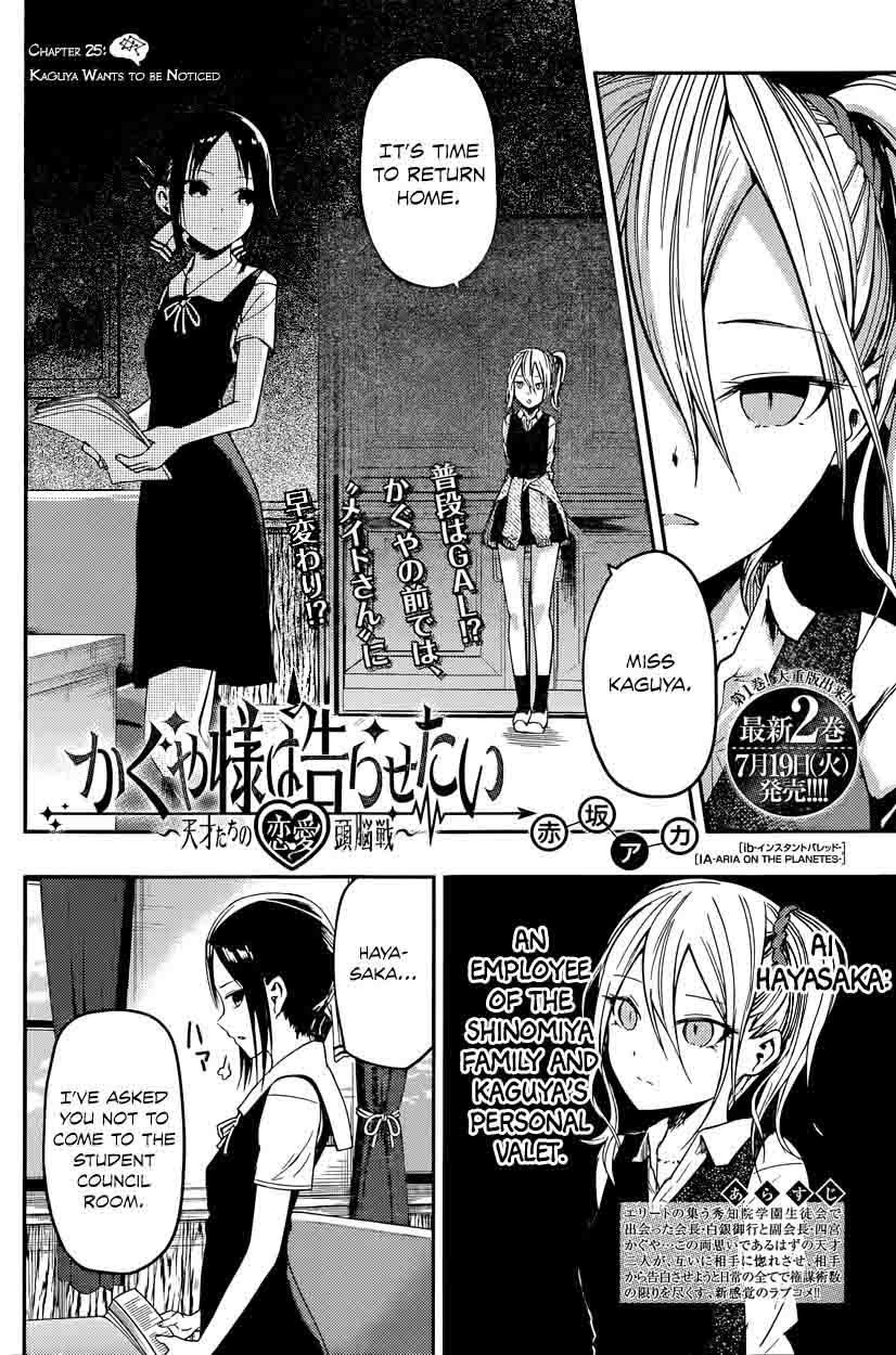Kaguya-sama wa Kokurasetai: Tensai-tachi no Renai Zunousen Chapter 25 - Page 2