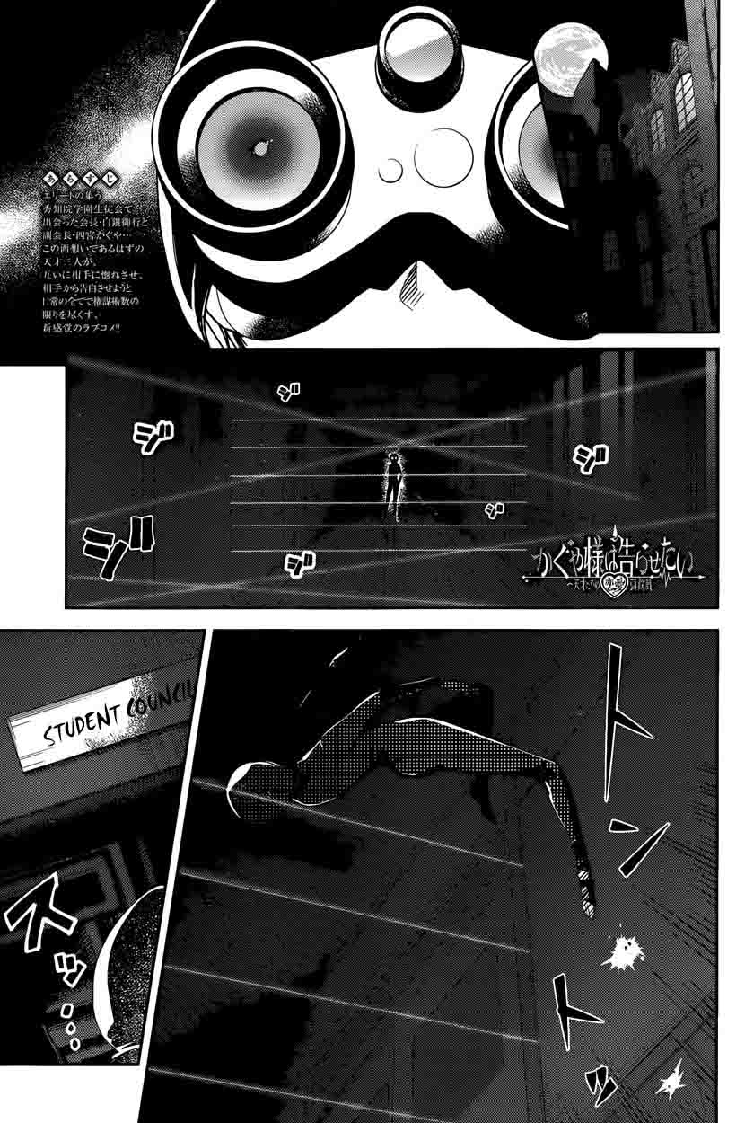 Kaguya-sama wa Kokurasetai: Tensai-tachi no Renai Zunousen Chapter 30 - Page 1