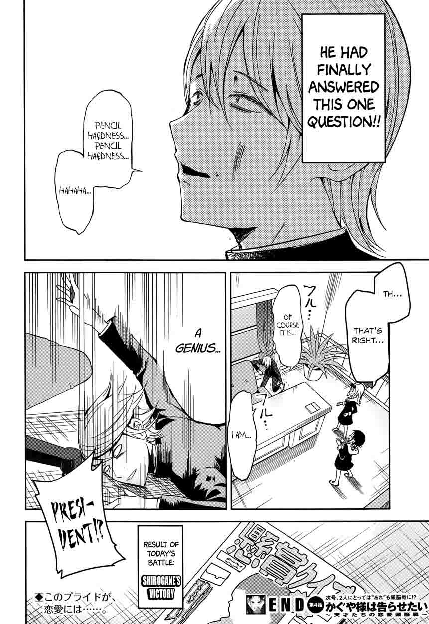 Kaguya-sama wa Kokurasetai: Tensai-tachi no Renai Zunousen Chapter 4 - Page 19