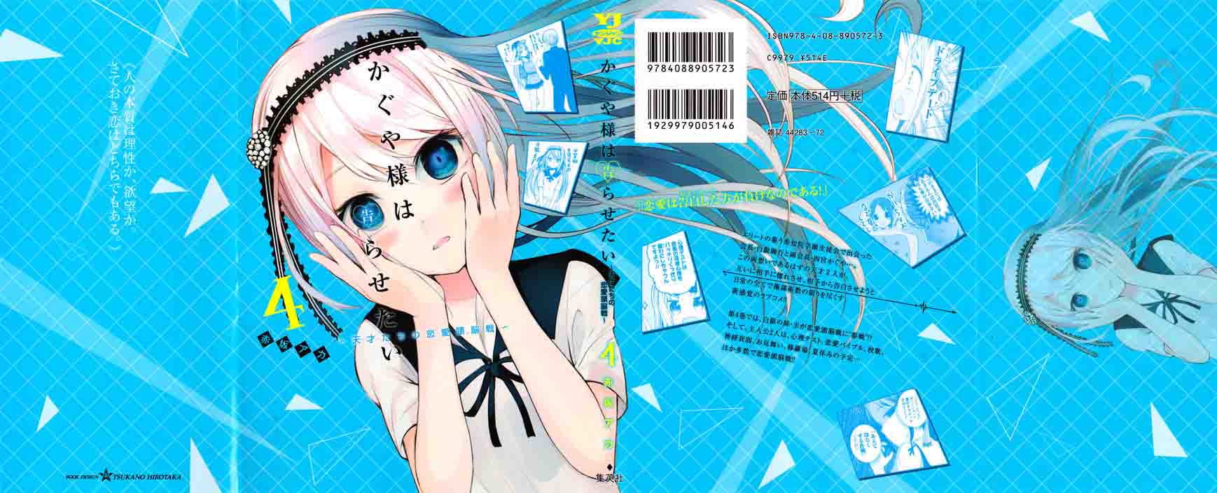 Kaguya-sama wa Kokurasetai: Tensai-tachi no Renai Zunousen Chapter 40 - Page 19