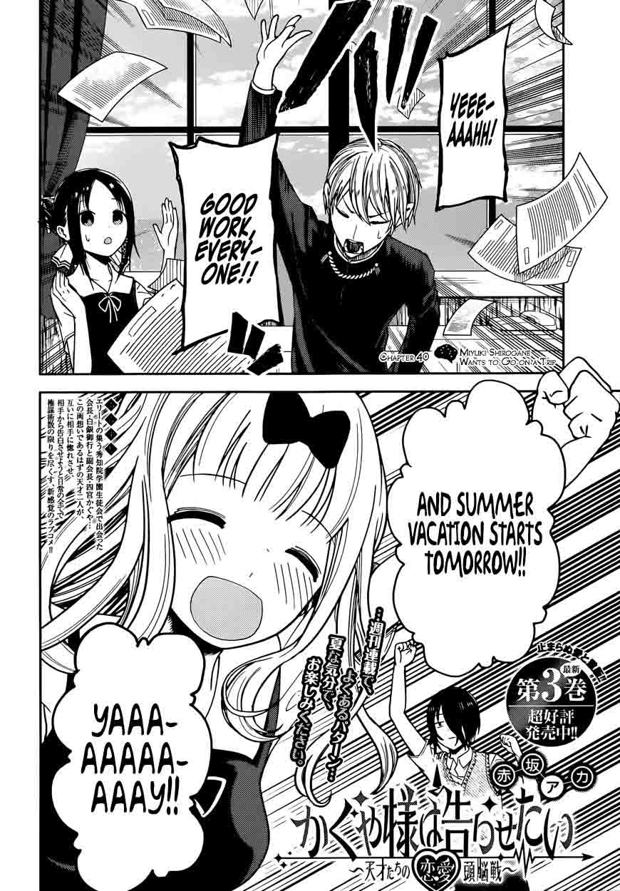 Kaguya-sama wa Kokurasetai: Tensai-tachi no Renai Zunousen Chapter 40 - Page 2
