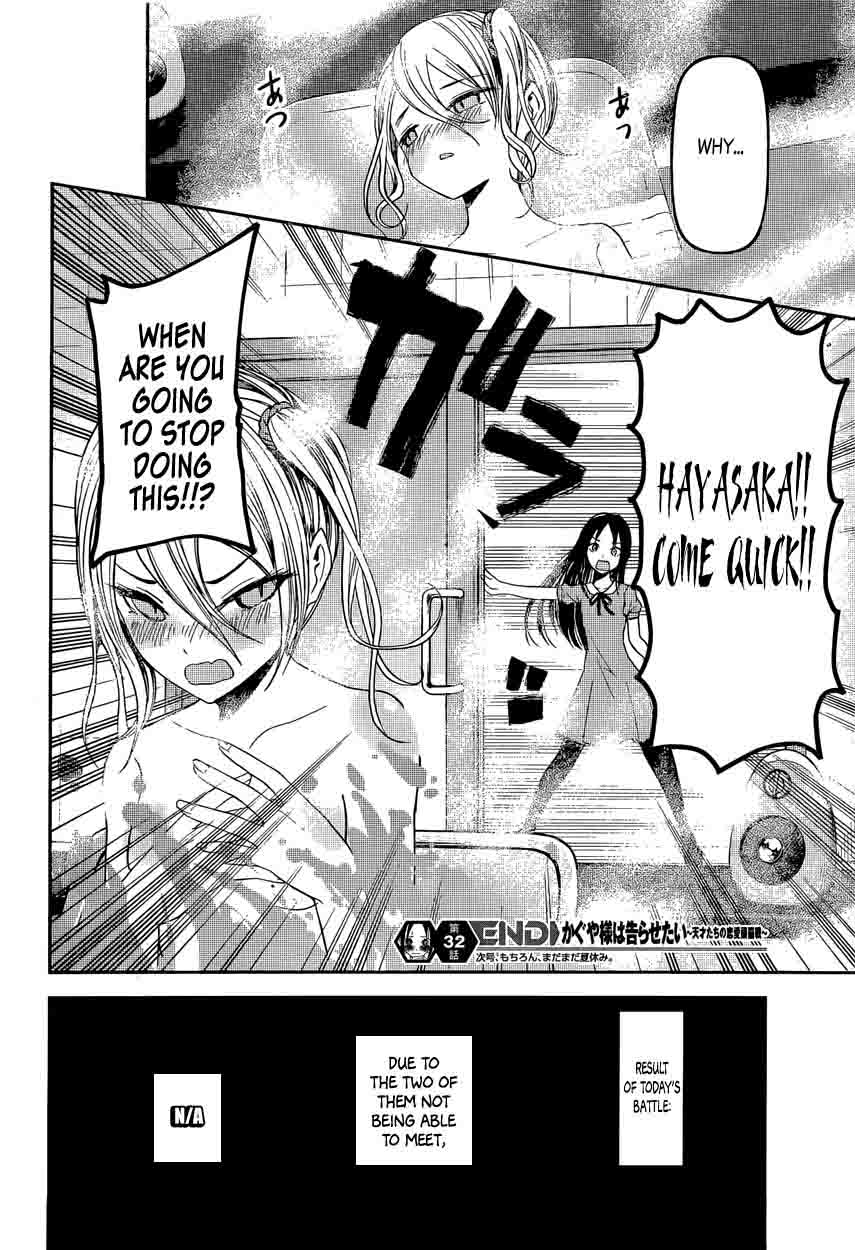 Kaguya-sama wa Kokurasetai: Tensai-tachi no Renai Zunousen Chapter 42 - Page 18