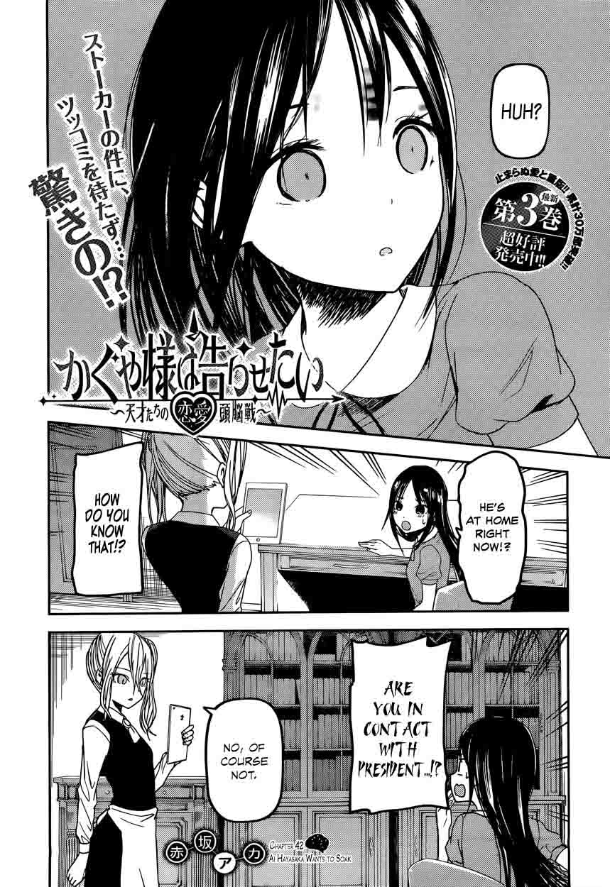 Kaguya-sama wa Kokurasetai: Tensai-tachi no Renai Zunousen Chapter 42 - Page 2