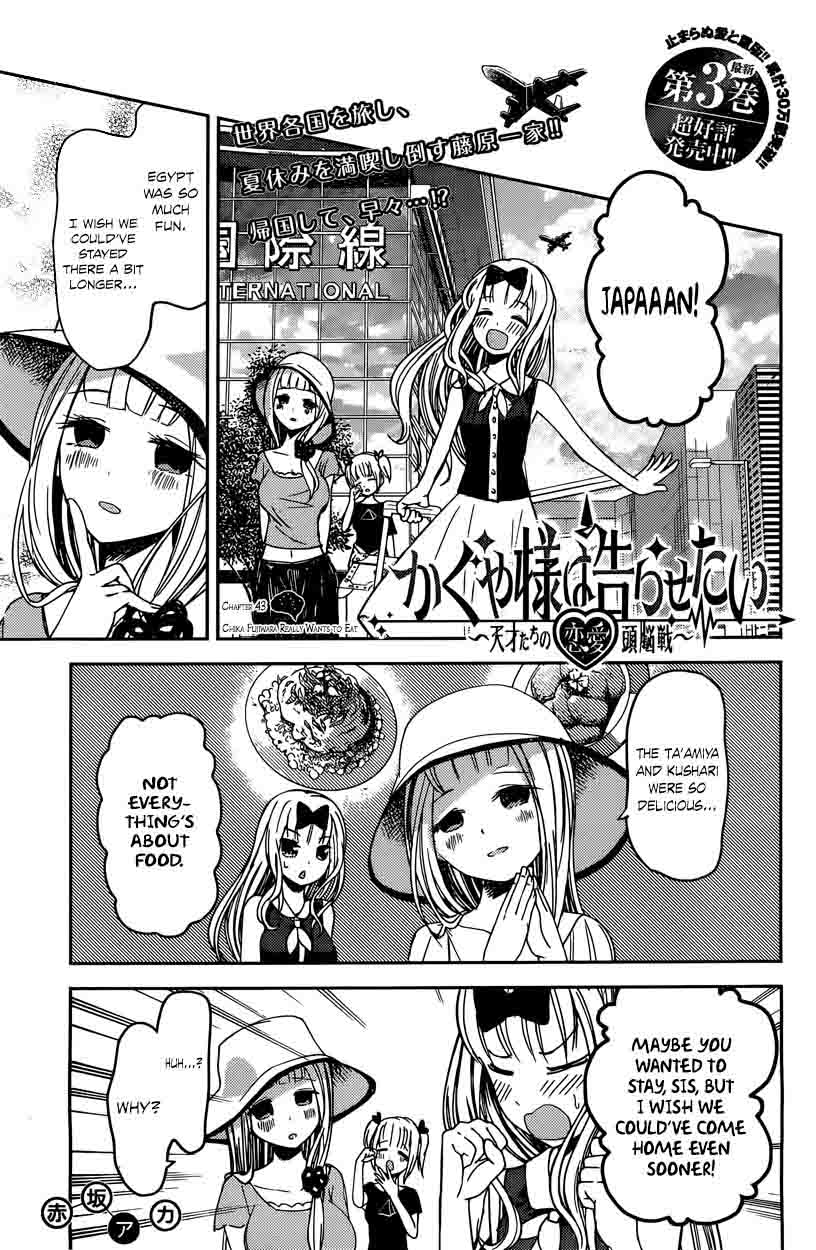 Kaguya-sama wa Kokurasetai: Tensai-tachi no Renai Zunousen Chapter 43 - Page 1