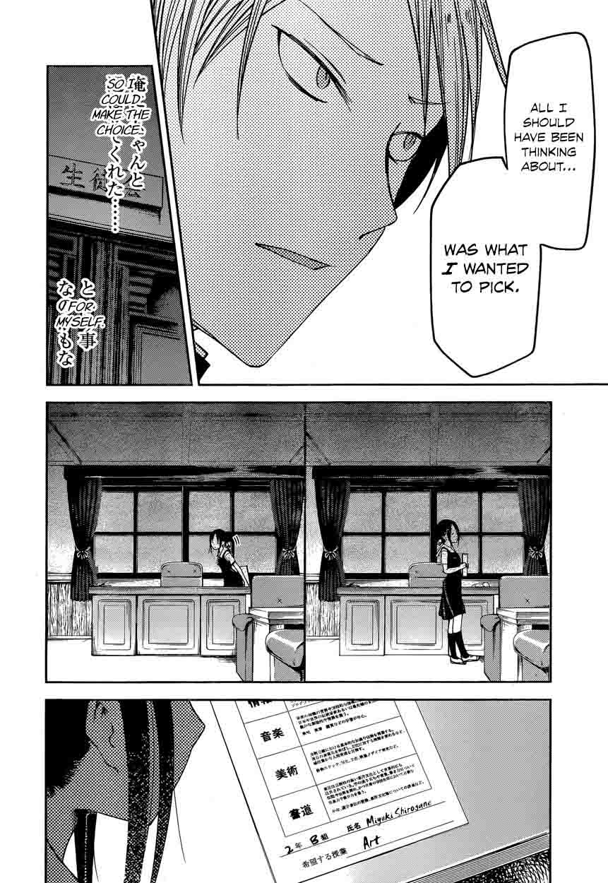 Kaguya-sama wa Kokurasetai: Tensai-tachi no Renai Zunousen Chapter 47 - Page 16