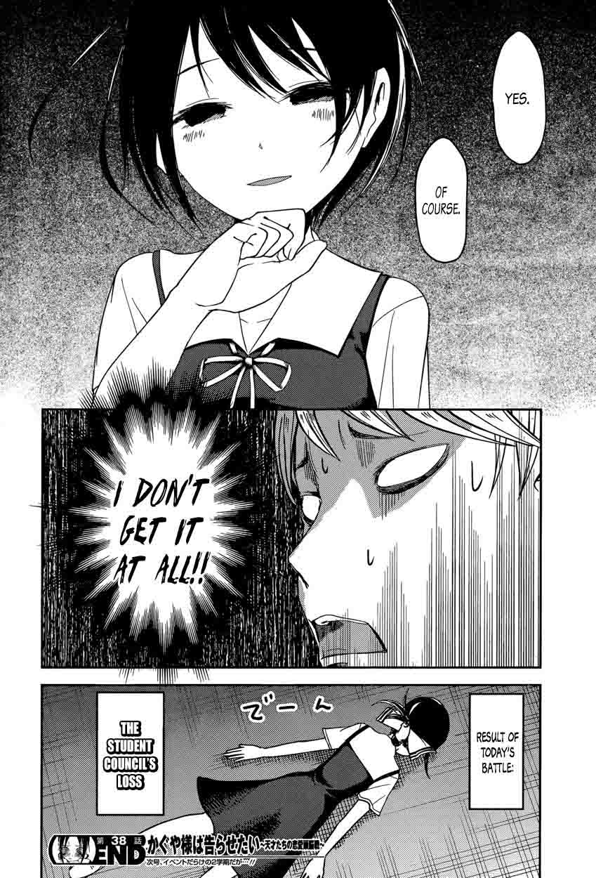 Kaguya-sama wa Kokurasetai: Tensai-tachi no Renai Zunousen Chapter 48 - Page 18