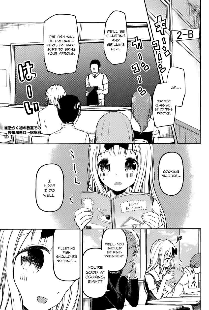 Kaguya-sama wa Kokurasetai: Tensai-tachi no Renai Zunousen Chapter 49 - Page 1
