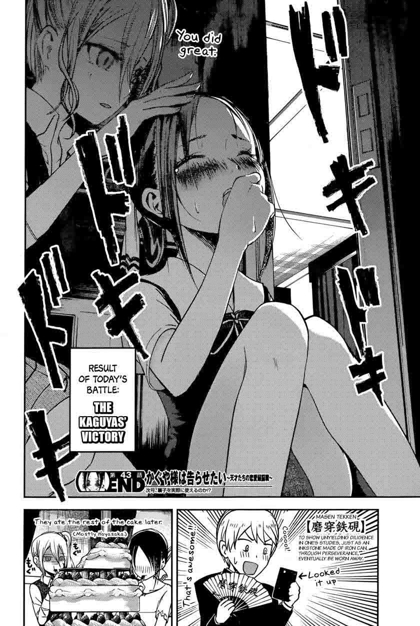 Kaguya-sama wa Kokurasetai: Tensai-tachi no Renai Zunousen Chapter 53 - Page 18