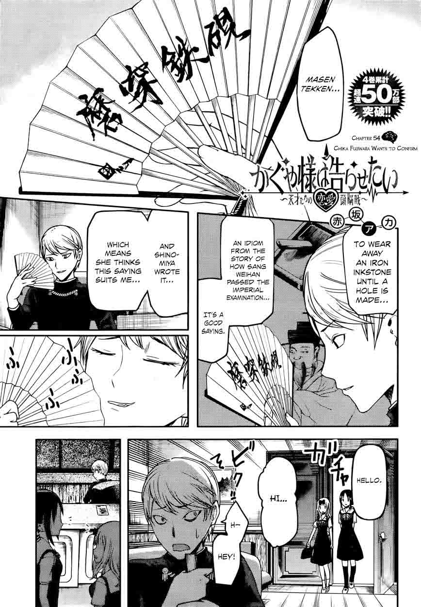 Kaguya-sama wa Kokurasetai: Tensai-tachi no Renai Zunousen Chapter 54 - Page 1