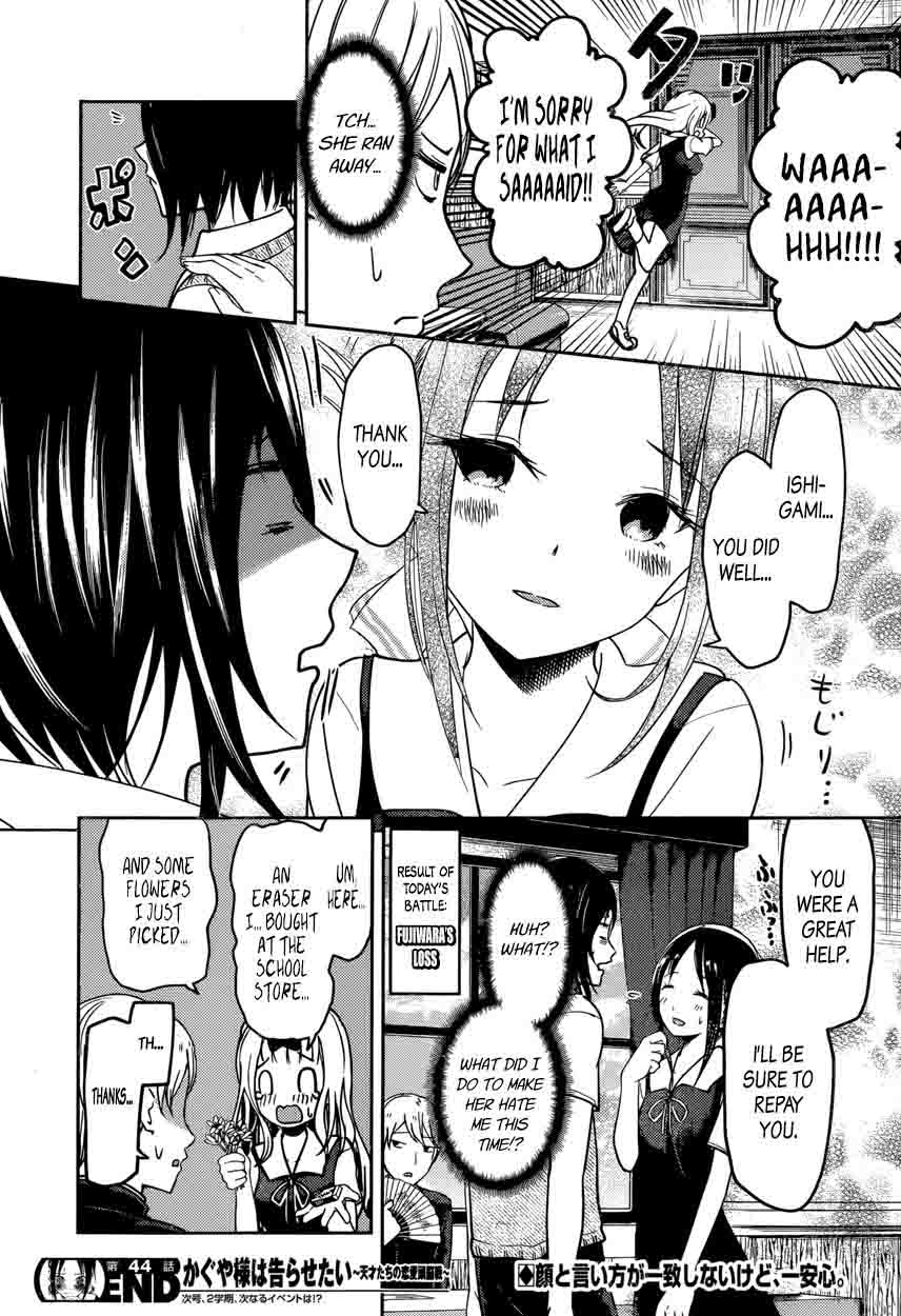 Kaguya-sama wa Kokurasetai: Tensai-tachi no Renai Zunousen Chapter 54 - Page 18