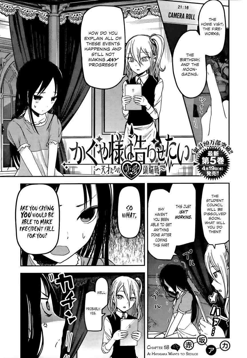 Kaguya-sama wa Kokurasetai: Tensai-tachi no Renai Zunousen Chapter 58 - Page 1