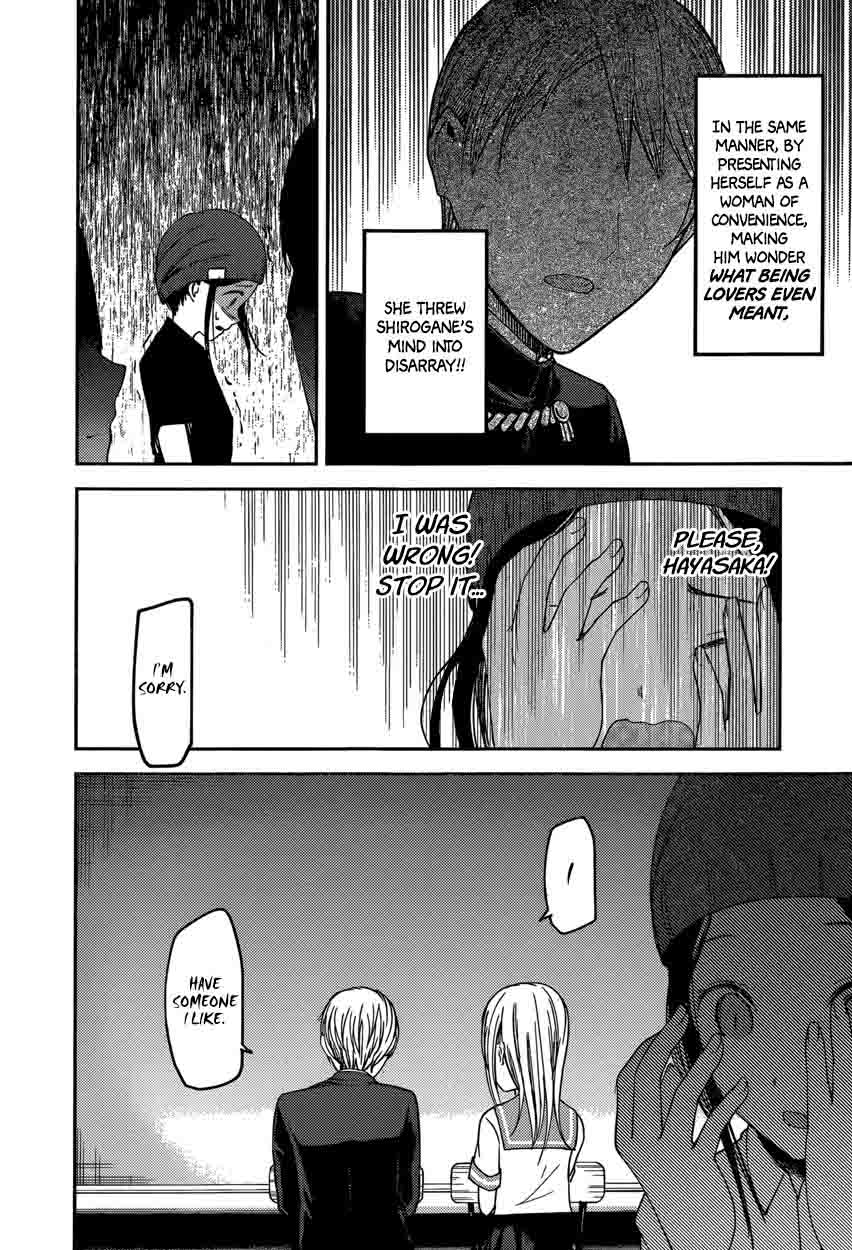 Kaguya-sama wa Kokurasetai: Tensai-tachi no Renai Zunousen Chapter 58 - Page 16