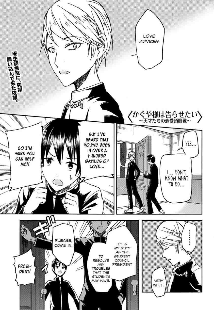 Kaguya-sama wa Kokurasetai: Tensai-tachi no Renai Zunousen Chapter 6 - Page 1