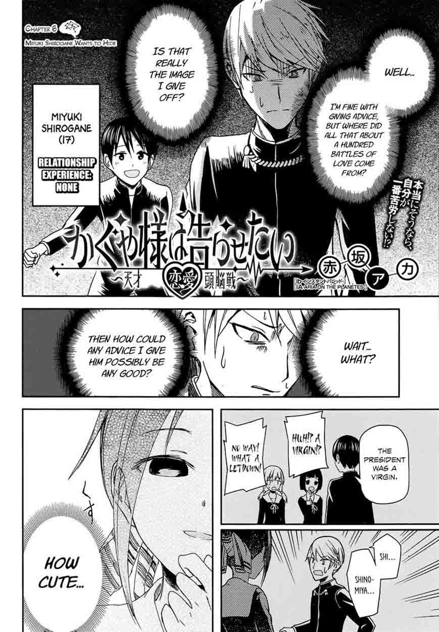 Kaguya-sama wa Kokurasetai: Tensai-tachi no Renai Zunousen Chapter 6 - Page 2