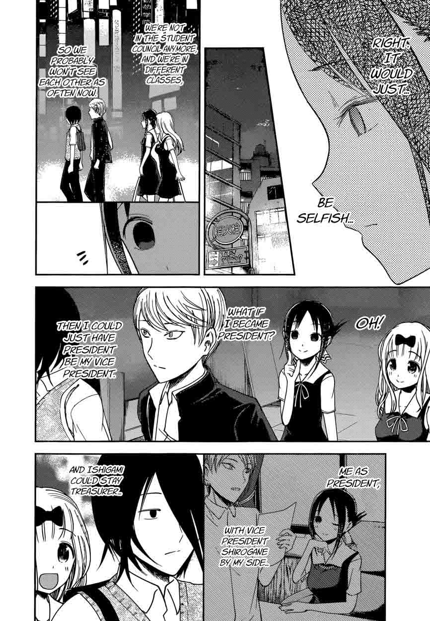 Kaguya-sama wa Kokurasetai: Tensai-tachi no Renai Zunousen Chapter 60 - Page 12