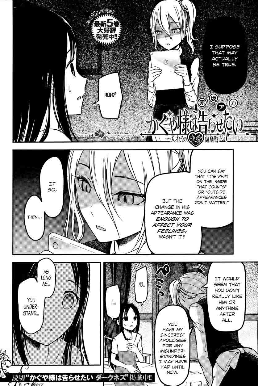 Kaguya-sama wa Kokurasetai: Tensai-tachi no Renai Zunousen Chapter 64 - Page 2