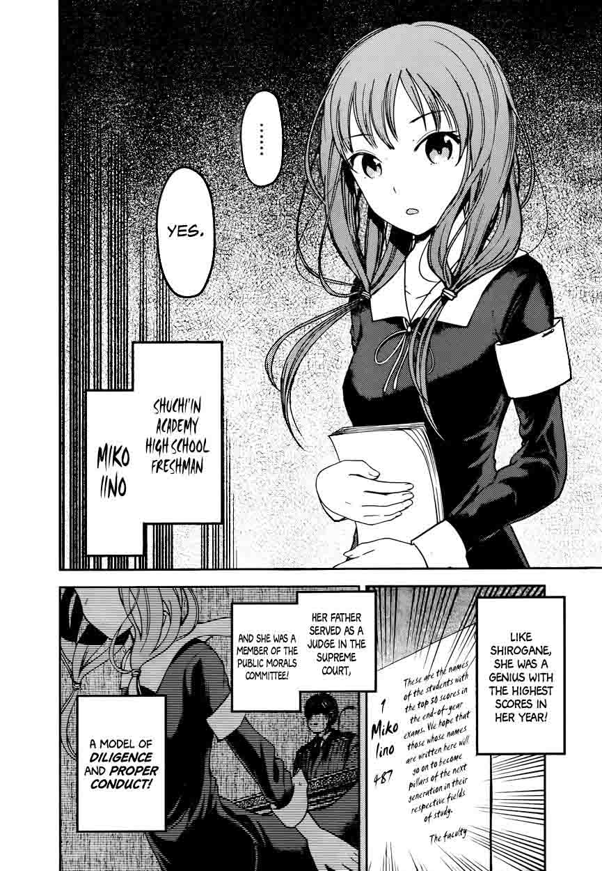 Kaguya-sama wa Kokurasetai: Tensai-tachi no Renai Zunousen Chapter 65 - Page 6
