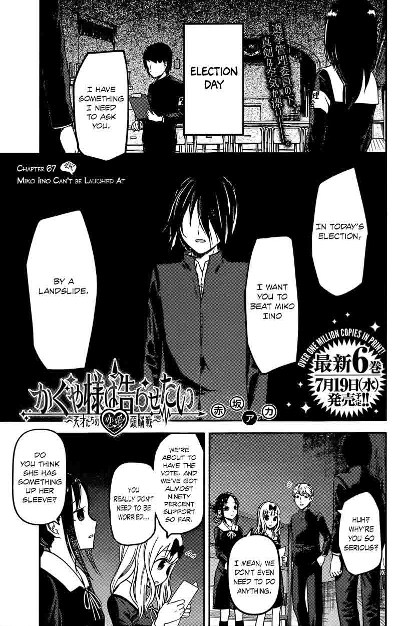 Kaguya-sama wa Kokurasetai: Tensai-tachi no Renai Zunousen Chapter 67 - Page 1