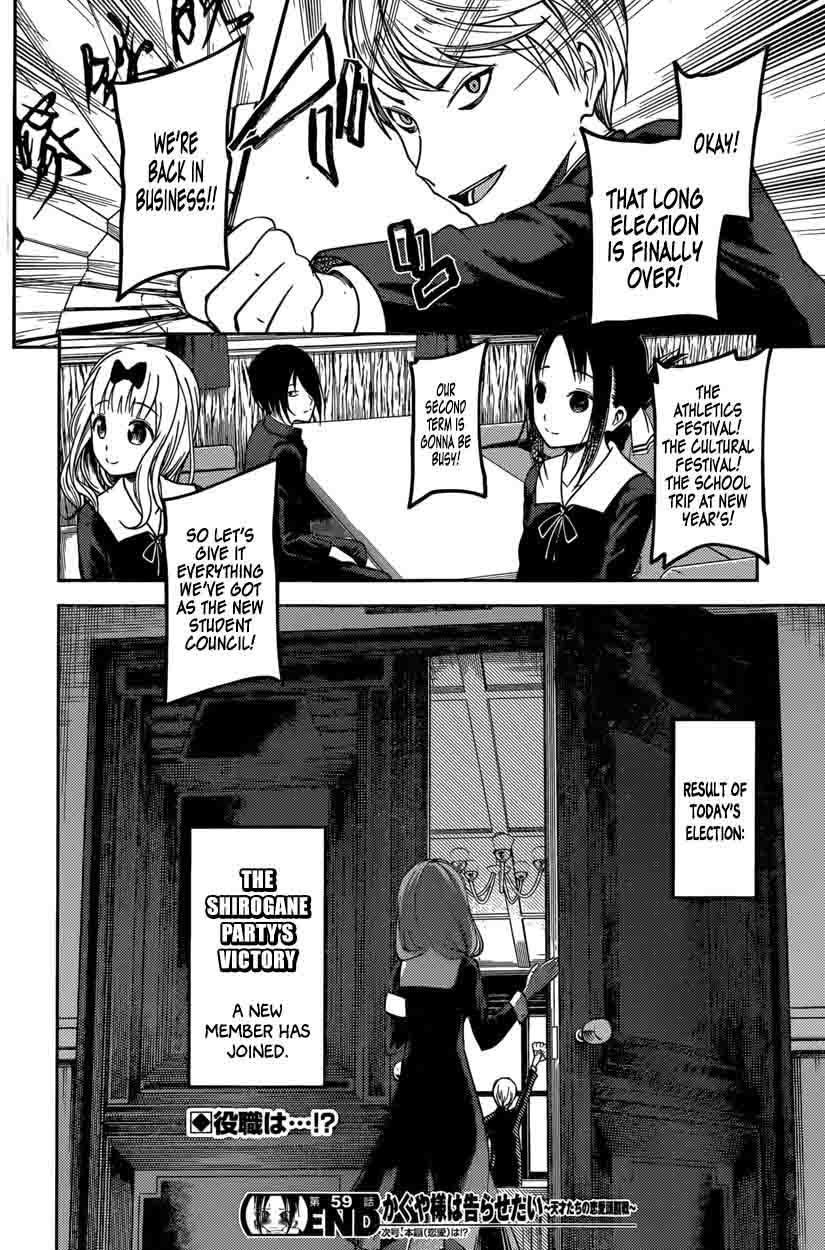 Kaguya-sama wa Kokurasetai: Tensai-tachi no Renai Zunousen Chapter 69 - Page 18