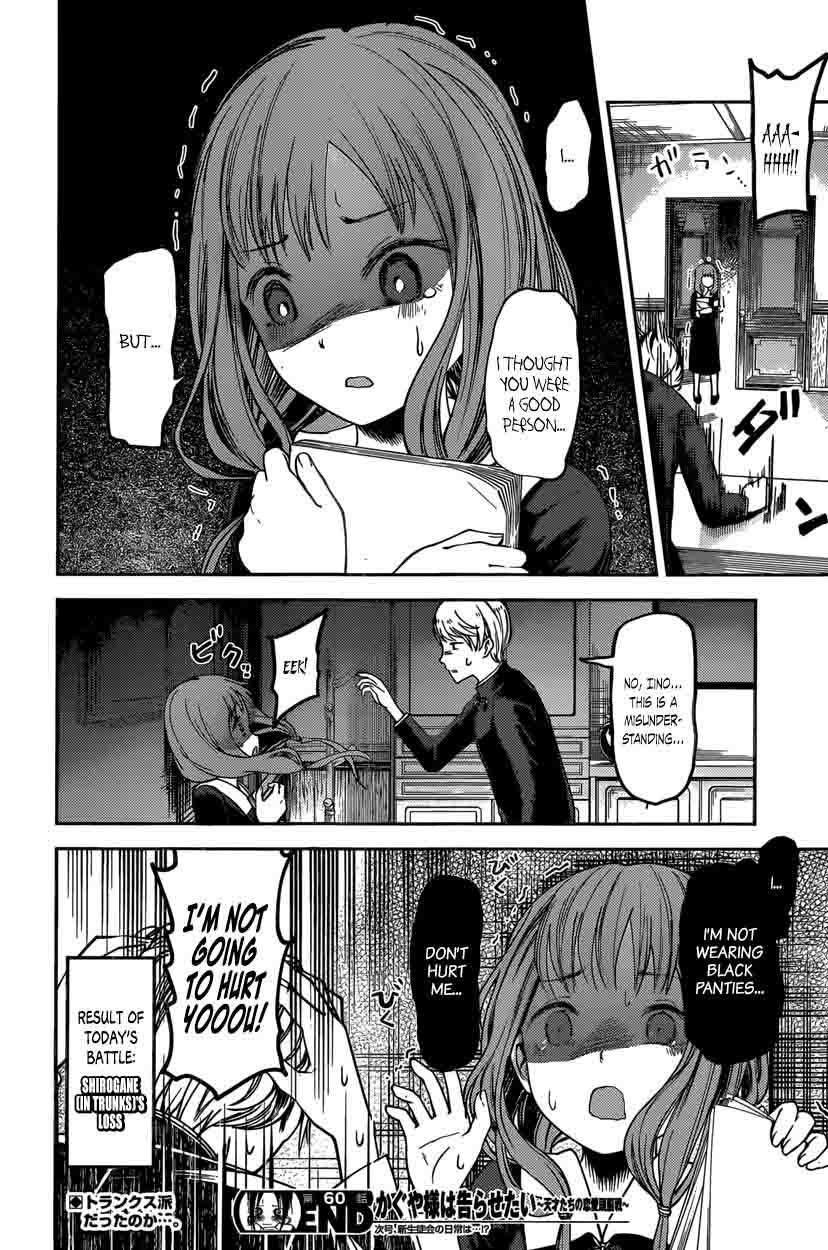 Kaguya-sama wa Kokurasetai: Tensai-tachi no Renai Zunousen Chapter 70 - Page 18