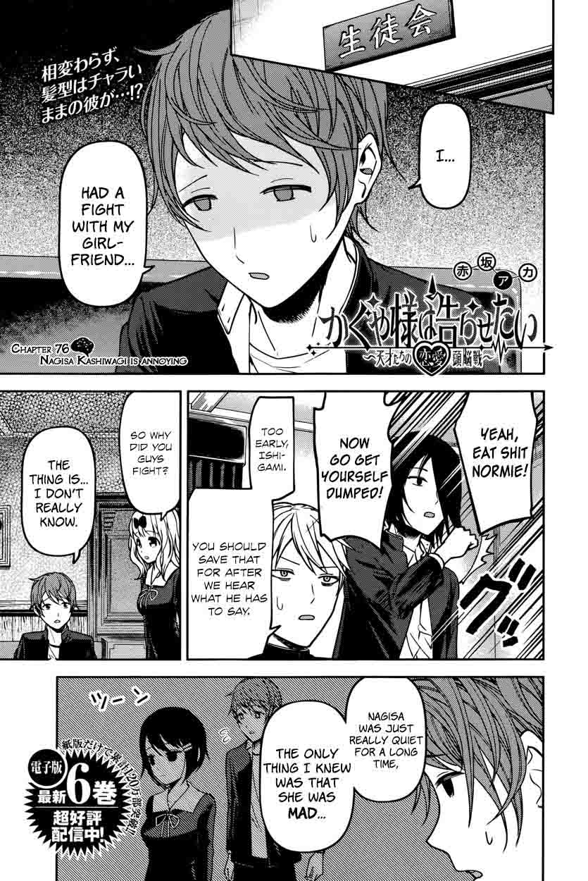 Kaguya-sama wa Kokurasetai: Tensai-tachi no Renai Zunousen Chapter 76 - Page 1