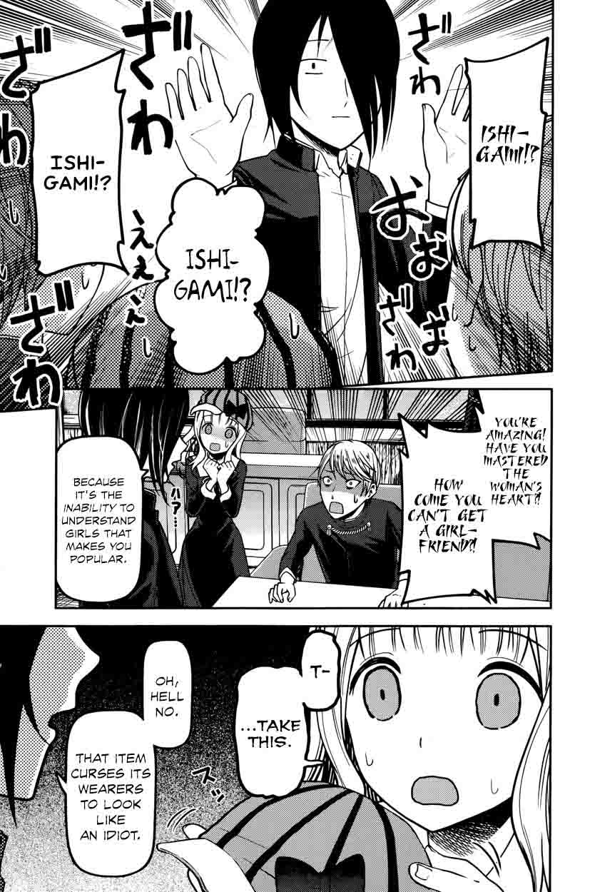Kaguya-sama wa Kokurasetai: Tensai-tachi no Renai Zunousen Chapter 76 - Page 11